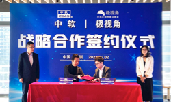 中国软件与极视角签署战略合作协议，共促信息技术创新行业发展